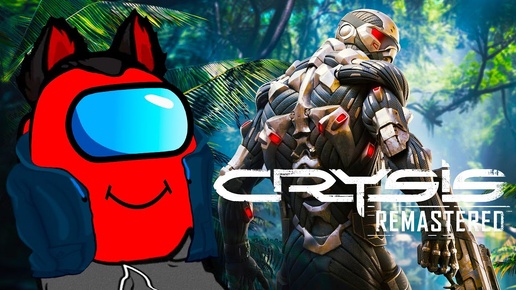 Crysis Remastered Полное прохождение