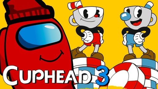 Красный проходит Cuphead Часть 3