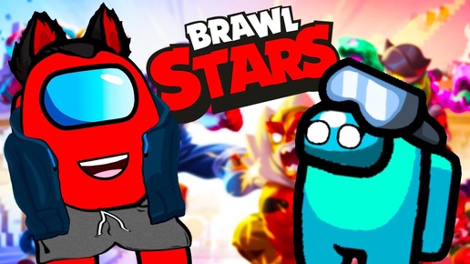 Brawl Stars Как быстро собрать много кубков