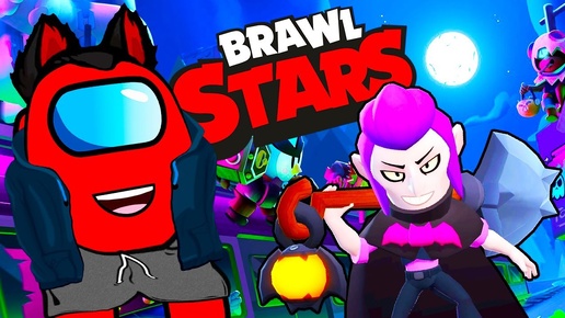 Brawl Stars Сложно играть на высоких рангах