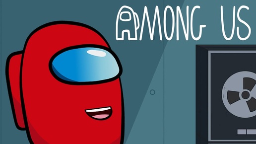 Among Us Новый режим прятки