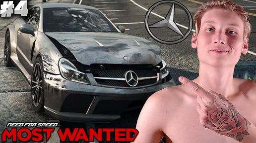 УНИЧТОЖИЛ MERCEDES-BENZ AMG ► NEED FOR SPEED MOST WANTED 2012 ► #4