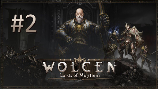 Прохождение Wolcen: Lords of Mayhem - Часть 2 (кооператив)