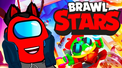 Brawl Stars Пытаюсь собрать кубки и открыть персонажей