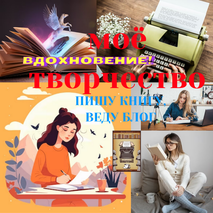 Фрагмент моей карты желаний