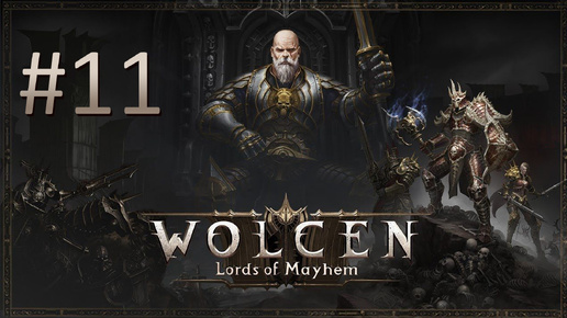 Прохождение Wolcen: Lords of Mayhem - Часть 11 (кооператив)