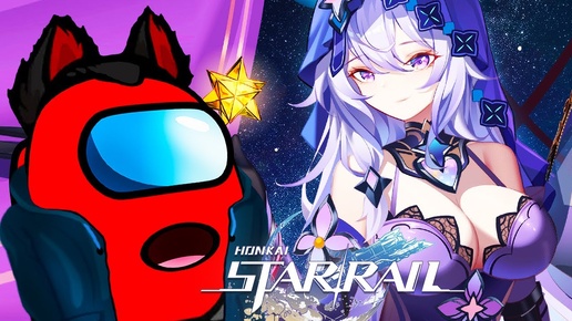 Honkai Star Rail Black Swan - RED и Черный Лебедь