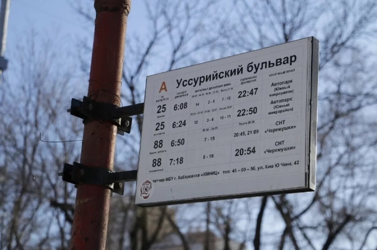    Маршрут №88 теперь дольше, но стал удобнее в Хабаровске