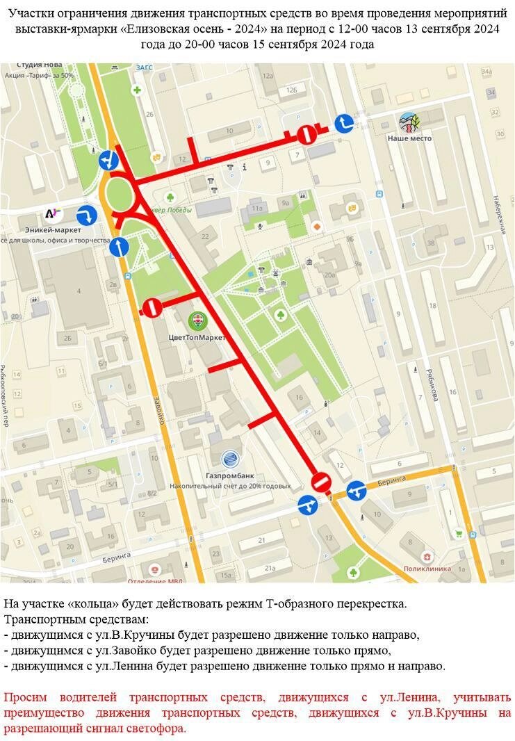    Елизово Фото: Администрация Елизовского городского поселения