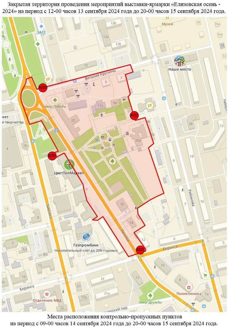    Елизово Фото: Администрация Елизовского городского поселения