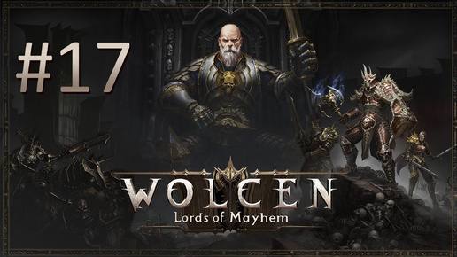 Прохождение Wolcen: Lords of Mayhem - Часть 17 (кооператив)