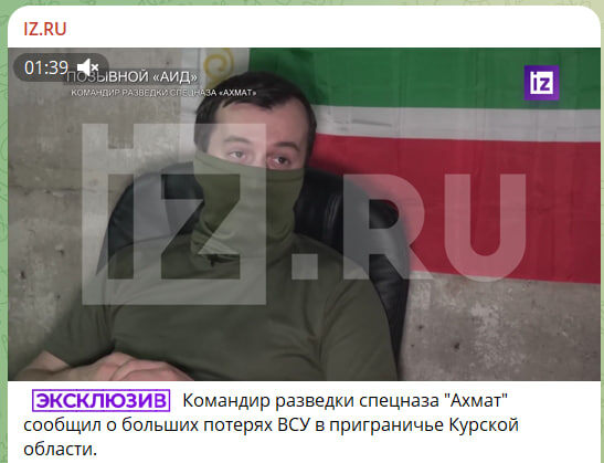    Скриншот "Известия"