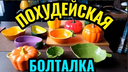 Как правильно ходить, чтобы не болели ноги. И как не чувствовать голод на диете: специальные диетические блюда.