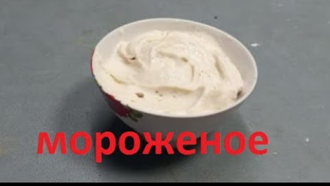 Банановое Мороженое из 2-х Ингредиентов / Мороженое из Банана