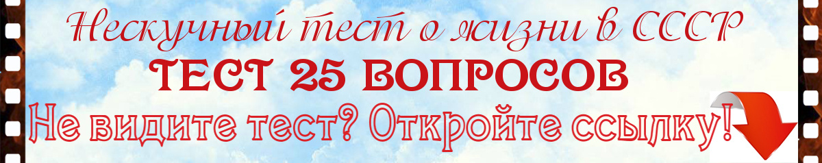 Не видите тест, откройте ссылку ниже! ⬇️