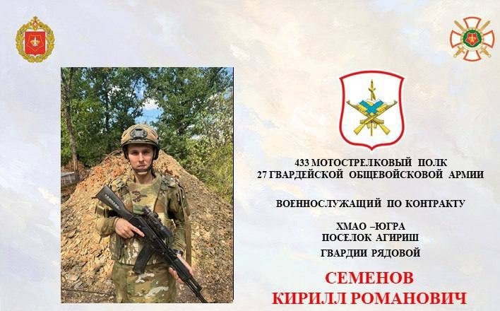    Про отвагу югорчанина рассказали в боевом листке группировки войск «Центр»