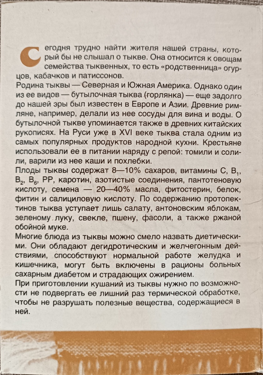 левый клапан