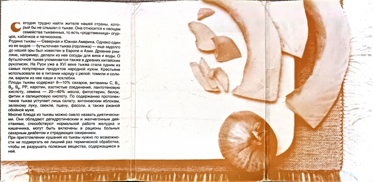 полный разворот