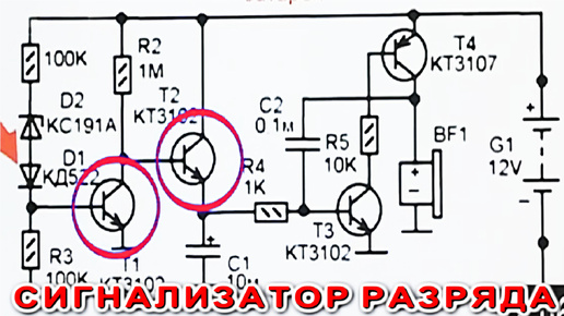 Секрет схемы 