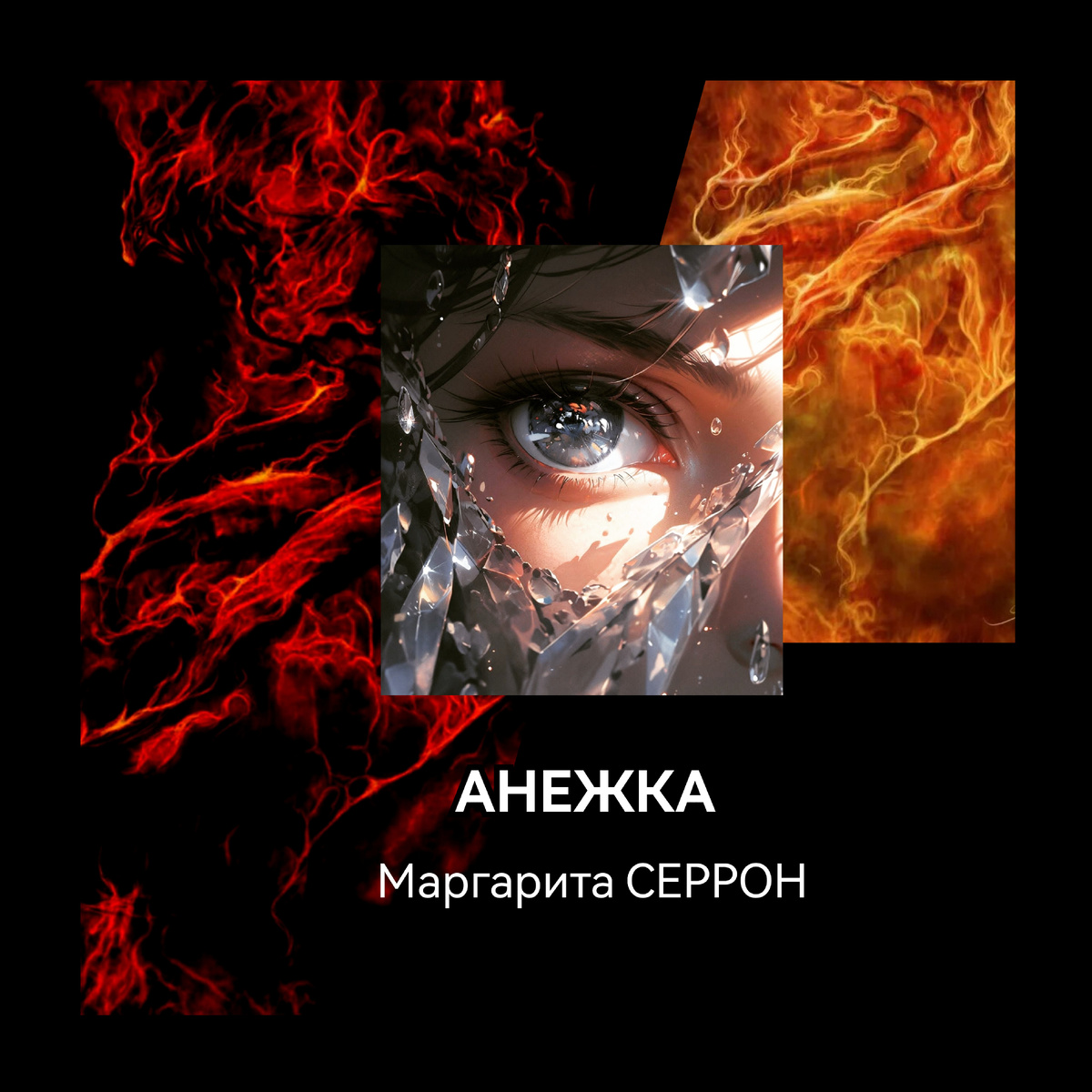 Проходя магические порталы - не мечтайте о счастливой и беззаботной жизни! Помните, что магия успешно работает в других мирах! И это может быть очень пугающе! 