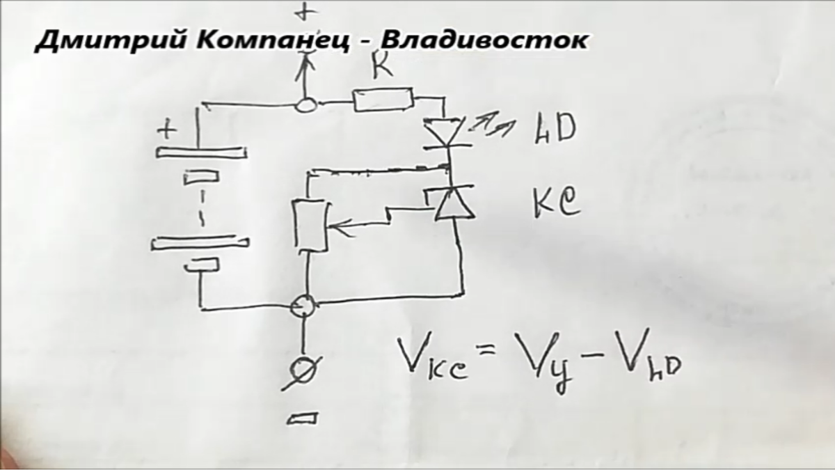 Схема сигнализации разряда аккумулятора