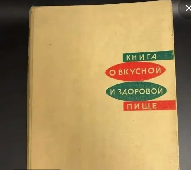 Картинка из  интернета. Но у меня тоже есть именно такая книга.