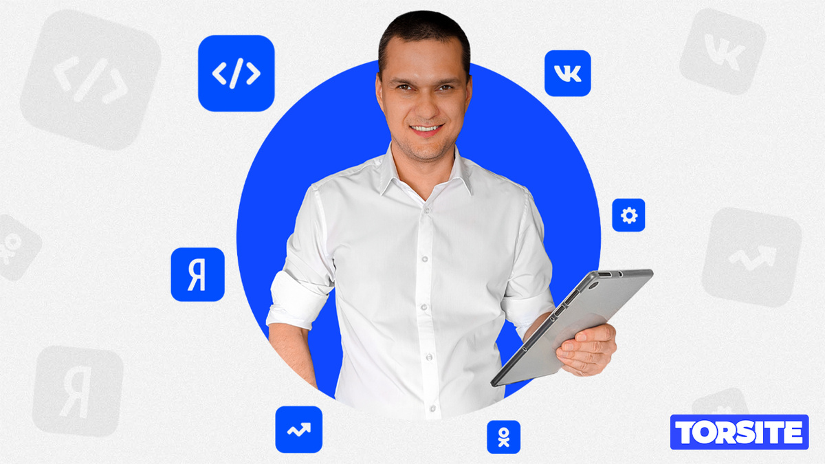 Заказать сайт в Краснодаре. Разработка сайтов Краснодар.