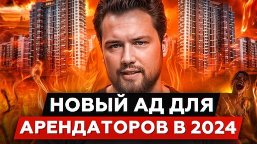 Скачать видео: ОДНУШКА ЗА 100.000 руб! / Квартиру в Москве НЕ АРЕНДОВАТЬ / Почему растет аренда? Недвижимость 2024