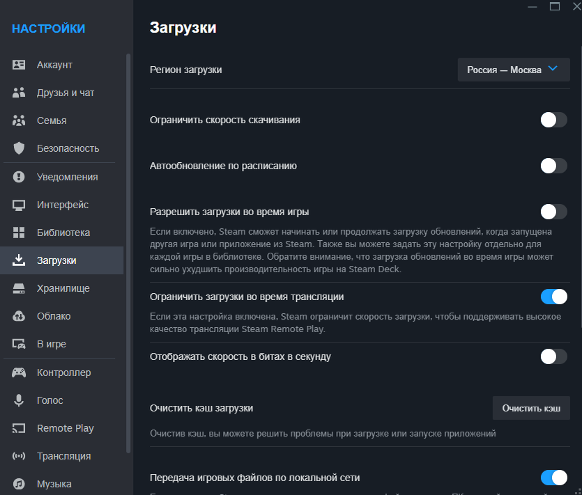 Выберите вкладку "Загрузки" (Downloads).