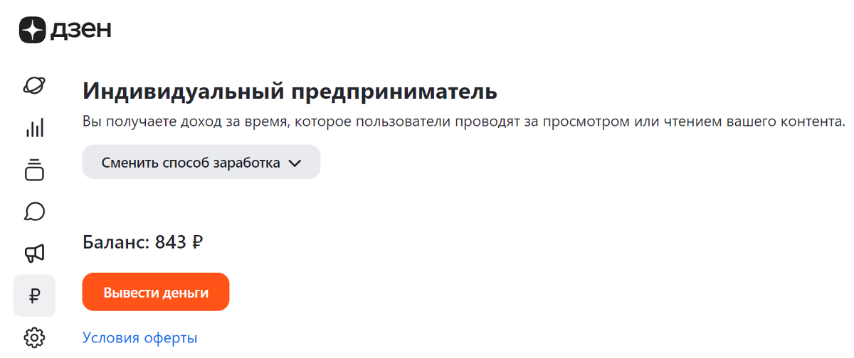 Перевожу деньги на брокерский счет)