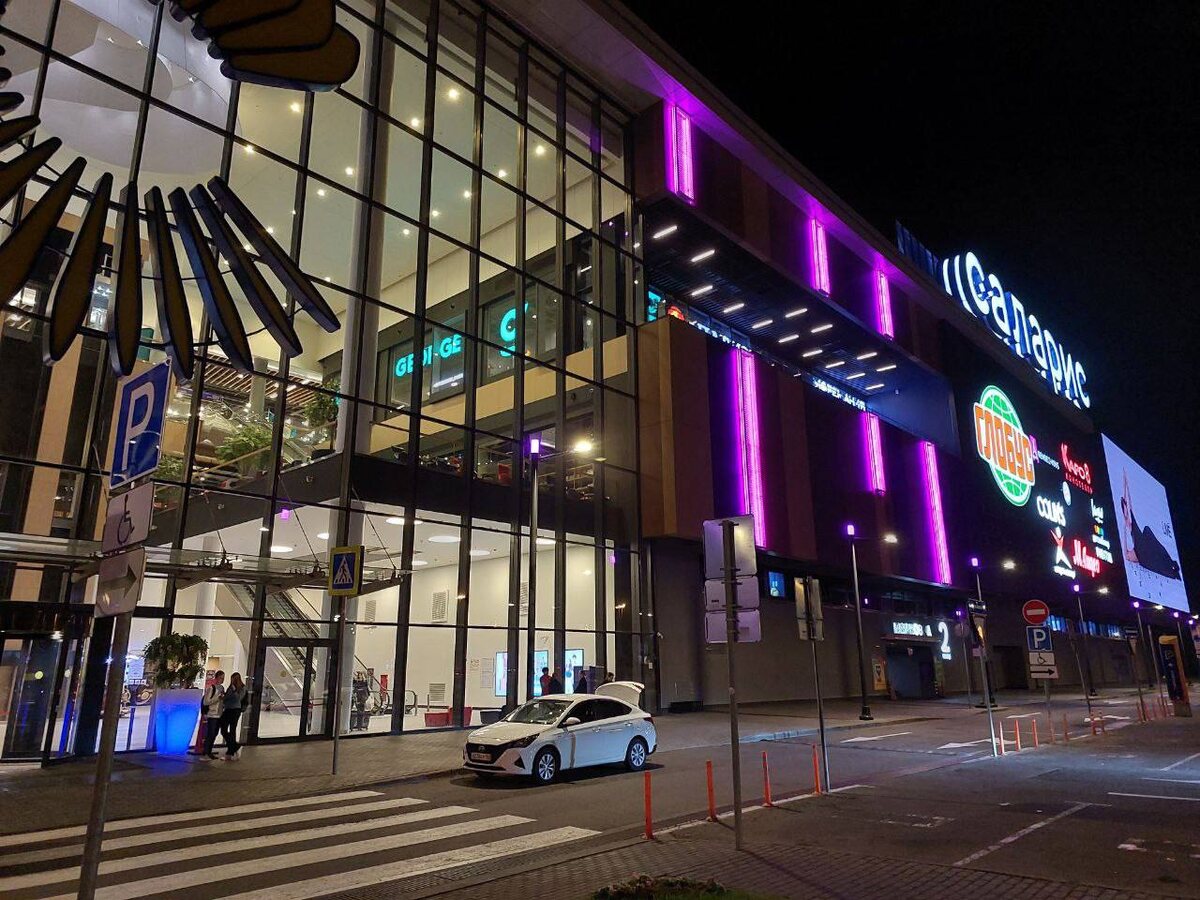 ТЦ «Саларис»