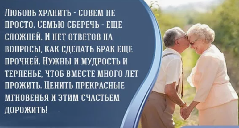 Любовь на всю жизнь истории. Сохранить брак. Как сохранить любовь. Сохранить семью. Сохранении любовь.