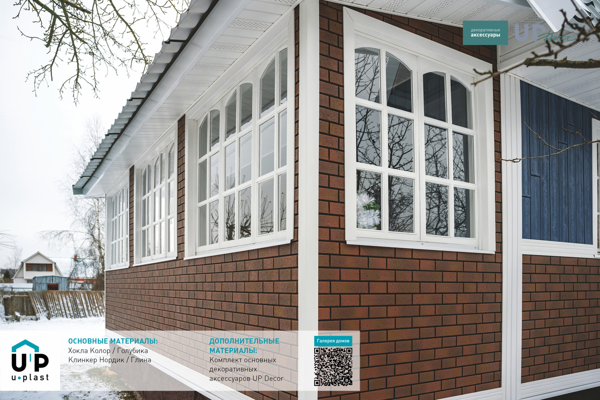 Обрамление окон профилями Ю-Пласт