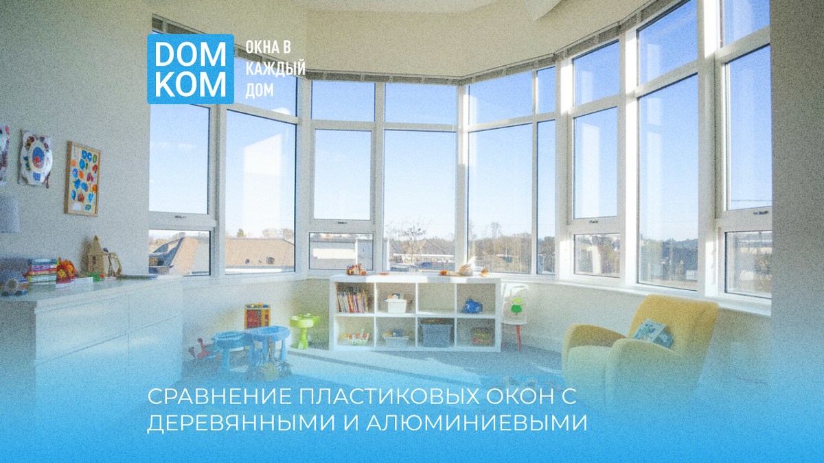 Окна ПВХ с завода-изготовителя