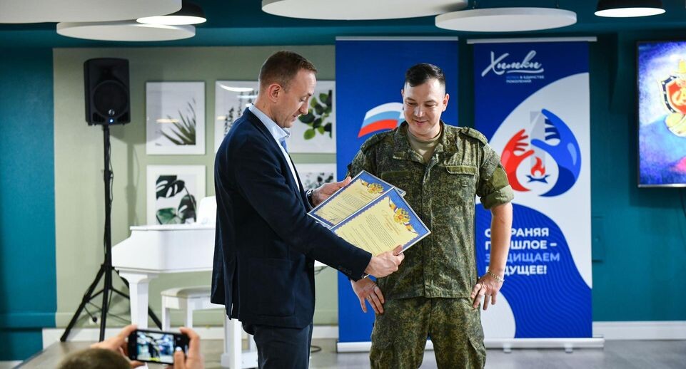    Пресс-служба администрации г.о. Химки