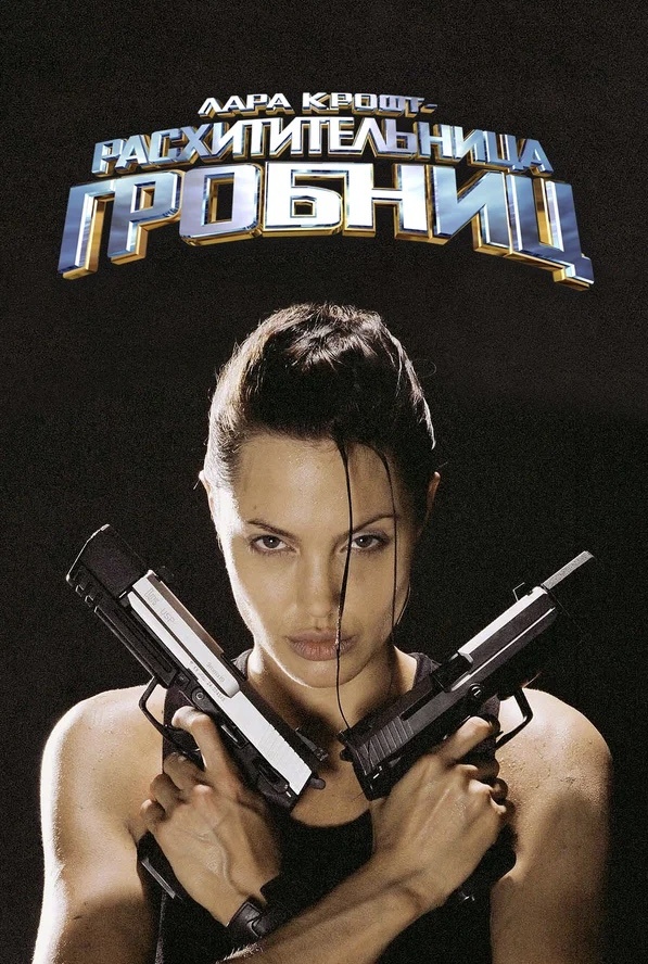 Источник изображения: https://www.kinopoisk.ru