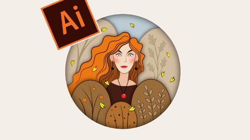 Télécharger la video: КАК НАРИСОВАТЬ ДЕВУШКУ-ОСЕНЬ В ADOBE ILLUSTRATOR. ПОДРОБНЫЙ УРОК ДЛЯ НАЧИНАЮЩИХ