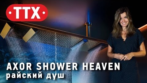 Райский душ Axor Shower Heaven от Hansgrohe. Обзор ТТХ верхнего душа