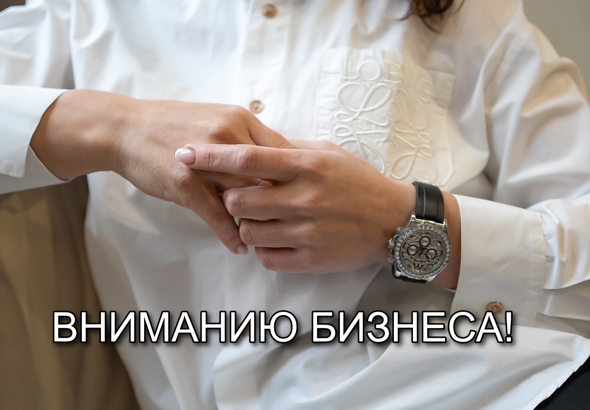 Изменения в законе коснулись и бизнеса: что изменится с сентября 2024