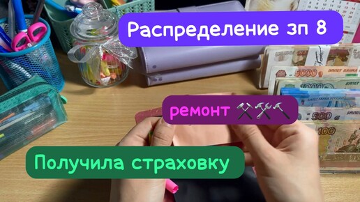 Download Video: 05.04.24.Распределение зарплаты 🥳Что делаем с треней_🤔