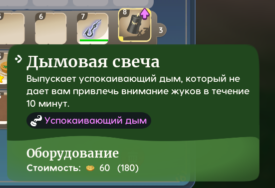 Дымовая свеча