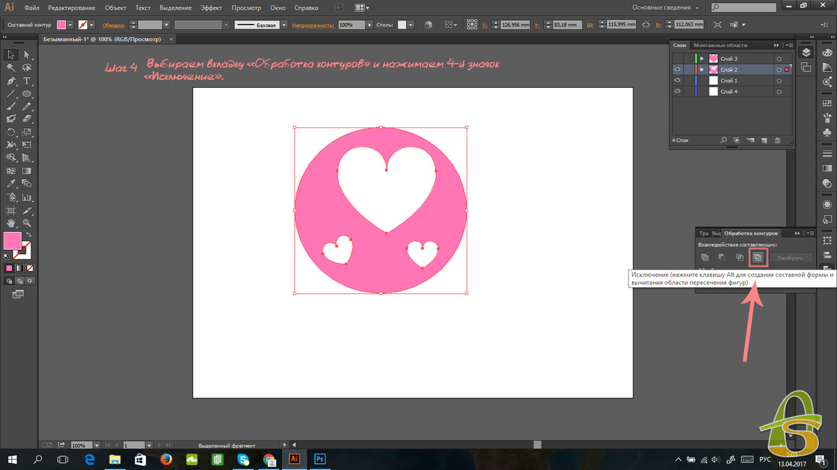 Инструмент перо в фигме. Обрезать фигуру в фигме. Как вырезать объект в фигме. Как обрезать картинку в фигма. Панель эффектов в figma.