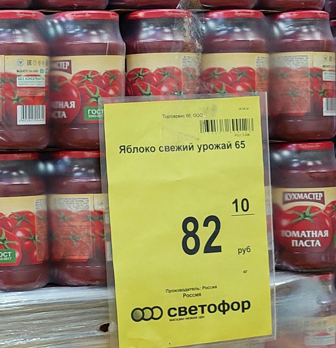 -2