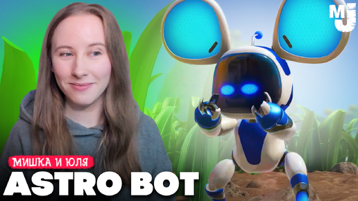 СПАСАЕМ РОБОТОВ на PS5 - РОБОТ ГИГАНТ ♦ Astro Bot №3