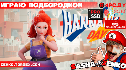 Hannah’s Day — Прохождение игры одной только мышкой и подбородком