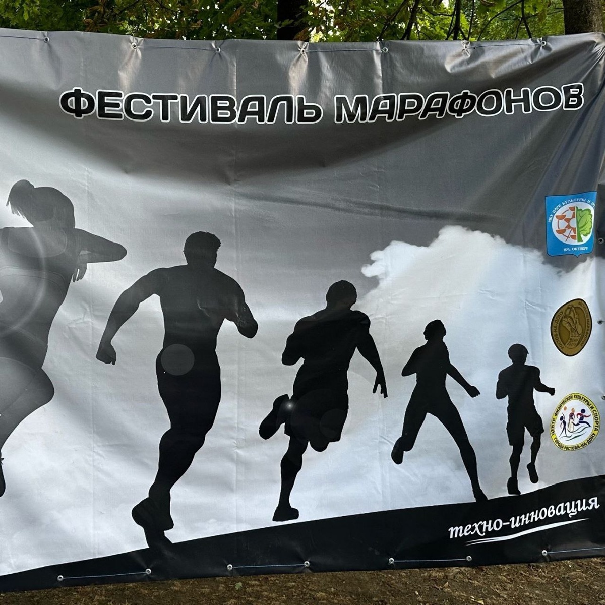 Баннер фестиваля.