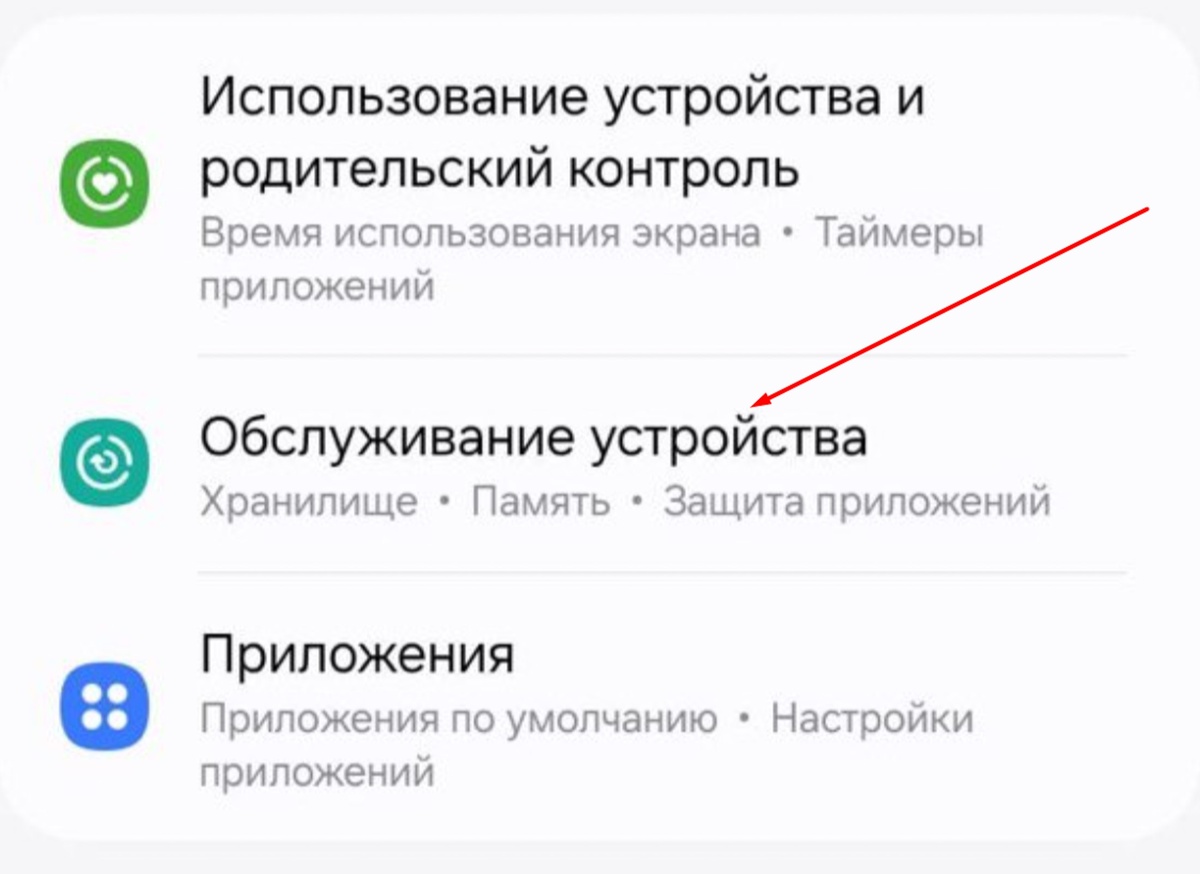    Настройки на Android