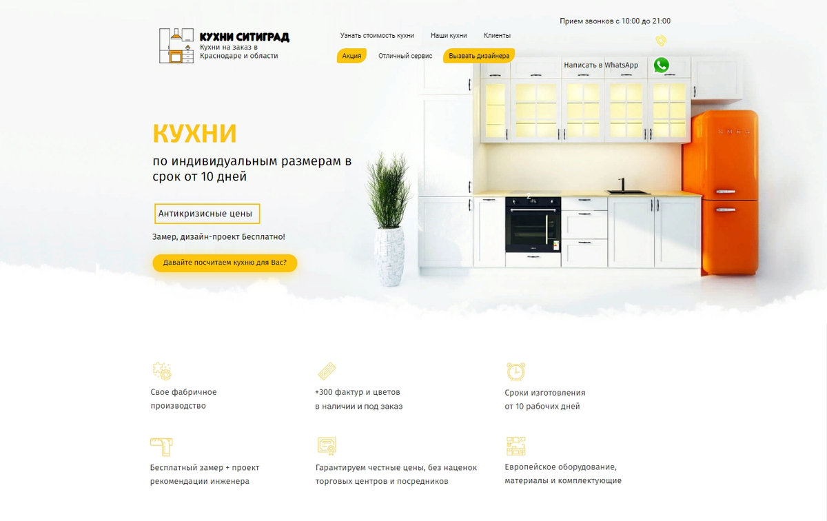 Примеры лендингов, которые были разработан и настроены за 5 рабочих дней