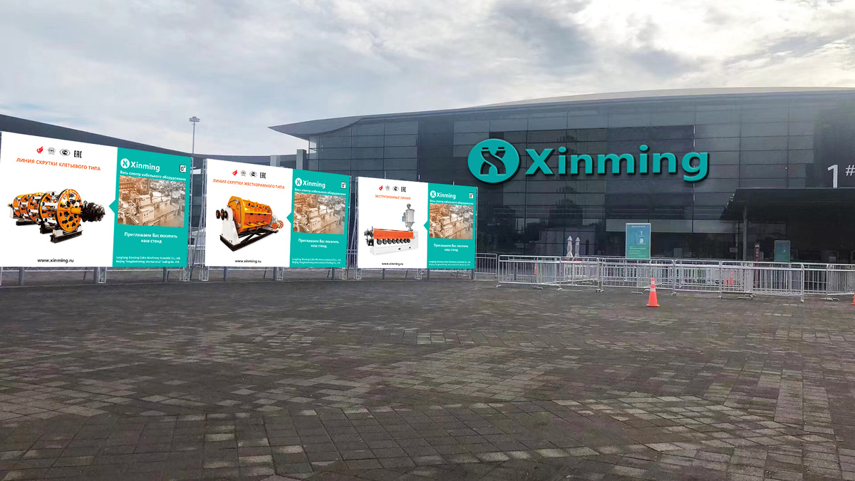 “Поставщик из Китая - пропал!”, – с такими проблемами в нашу компанию стали обращаться все чаще. Мы производители. Просят помочь в поставке запчастей оборудования, которое покупали не у нас.   
Компаний, которые сейчас предлагают услуги по закупке оборудования в Китае – очень много. И российскому покупателю кажется, что проще обратиться к ним и переплатить. Общаться напрямую сложно из-за языка и разницы менталитетов. 

Однако, как показывает наша практика, торговые компании часто после продажи оборудования исчезают, или перепрофилируются. Это происходит потому, что они сами закупают оборудование у малоизвестных производителей не самого лучшего качества. В свою очередь такие производители не существуют долго на кабельном рынке, и поэтому если что-то сломается, то найти запчасти к оборудованию будет практически нереально.

Чтобы избежать таких неприятностей, мы напоминаем, что есть комфортные и надежные продавцы, много лет присутствующие на рынке и у нас множество успешных кейсов, в том числе и с россиянами. Компания XINMING даже имеет свою сервисную службу в России. На рынке мы более 15 лет и нас хорошо знают – наше оборудование успешно эксплуатируется на десятках российских кабельных заводов. 

Считаем своей сильной стороной именно тех.поддержку и сервис по подбору оборудования 24/7.  В том числе – мы можем спроектировать новое производство, скомпоновать оборудование, снабдить сырьем, провести пуско-наладочные работы.