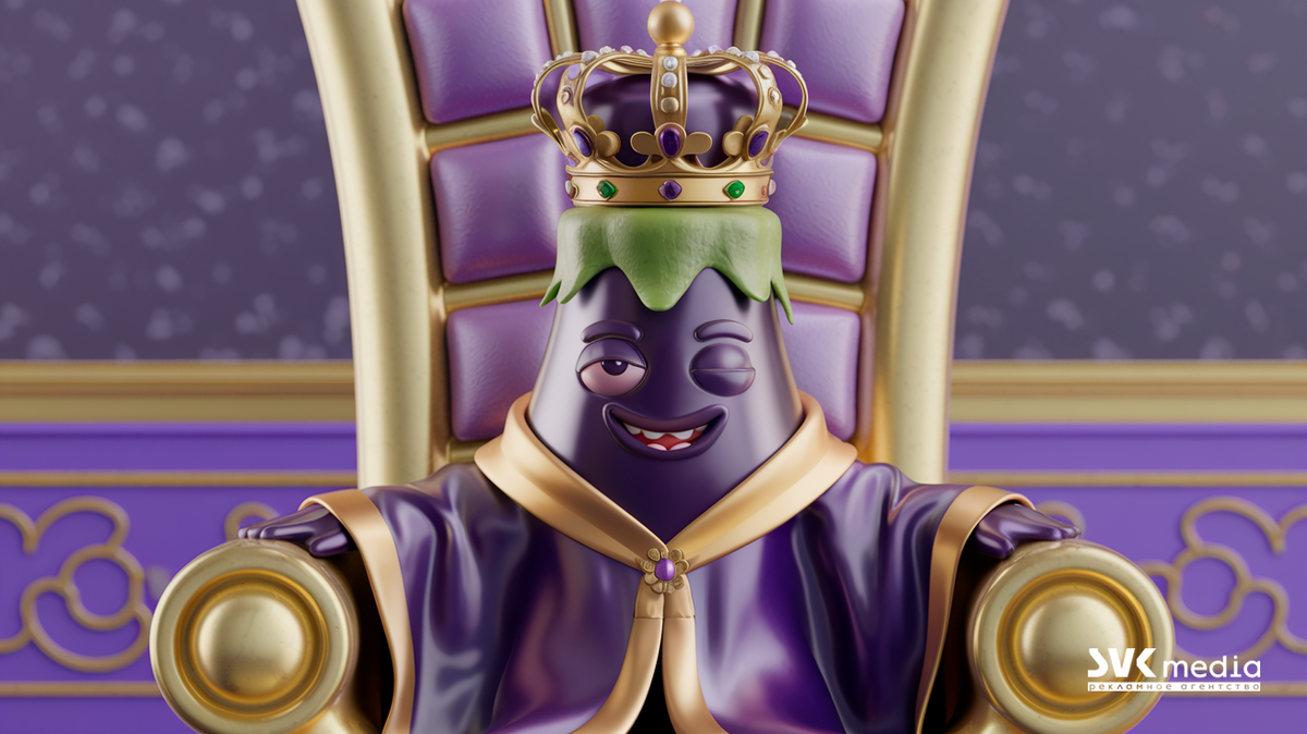 Царское до свидания!